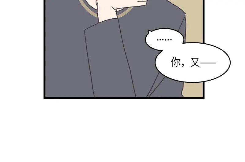 《取向的发现》第63话 第26页