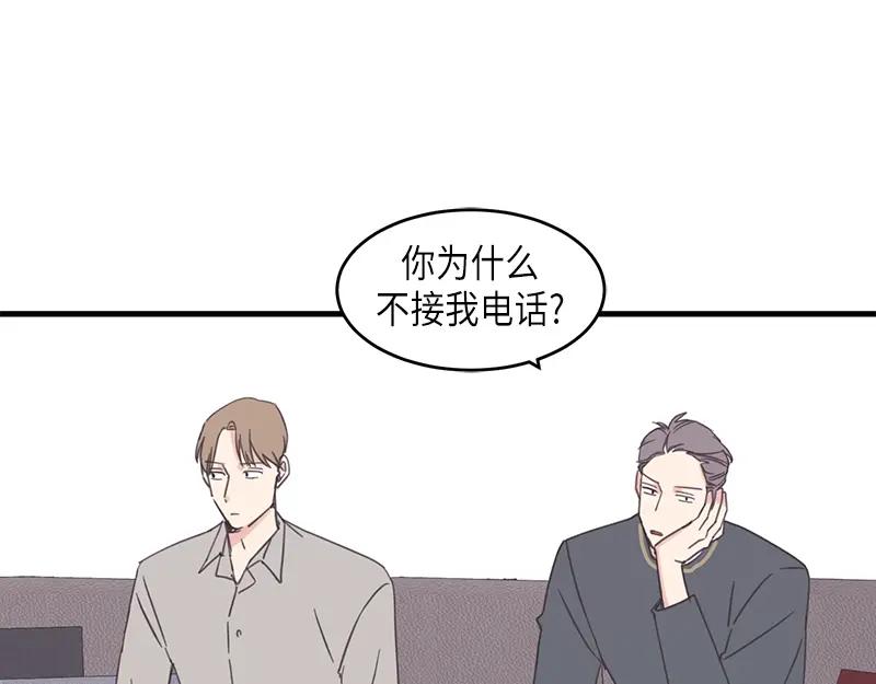 《取向的发现》第63话 第21页
