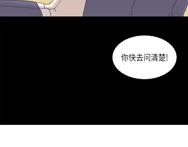 《取向的发现》第63话 第60页