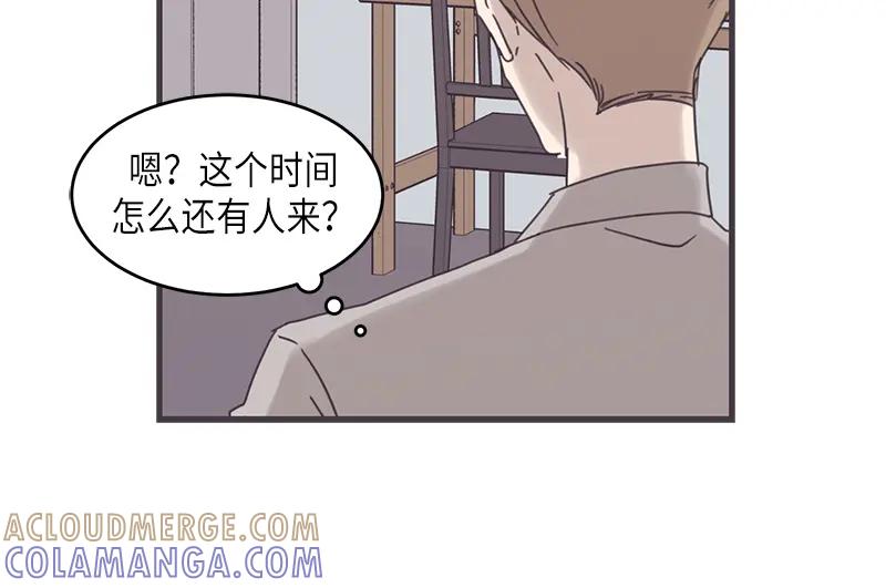 《取向的发现》第63话 第4页