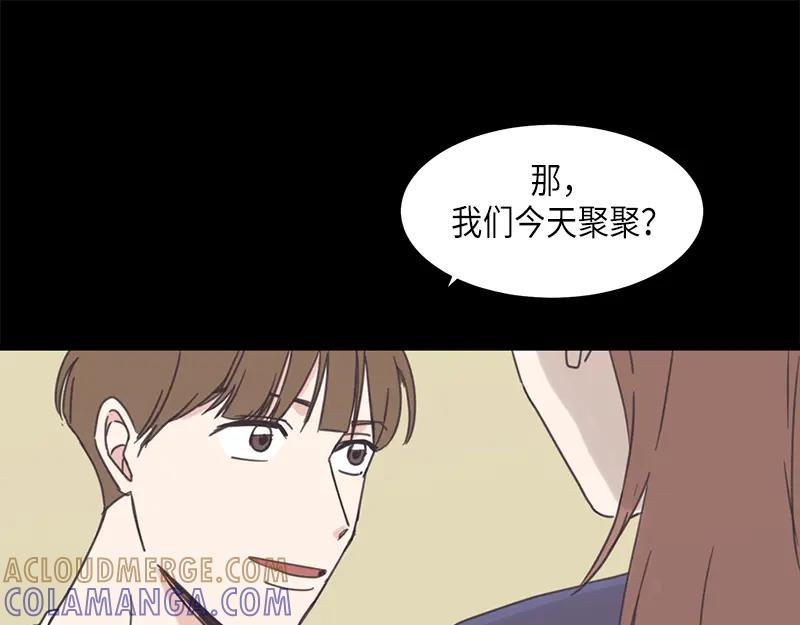 《取向的发现》第63话 第49页