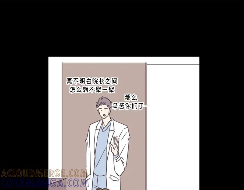《取向的发现》第63话 第55页