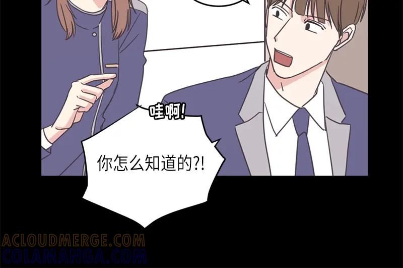 《取向的发现》第63话 第46页