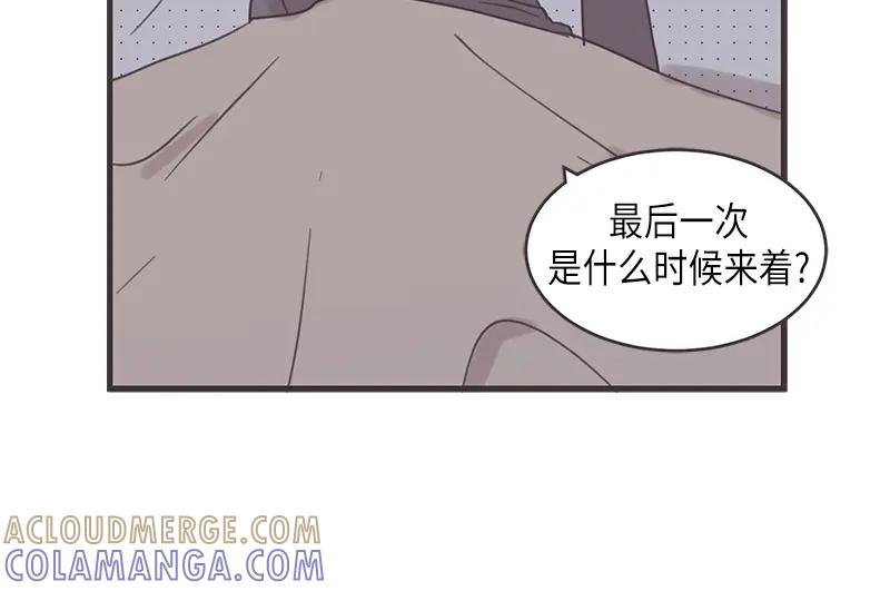 《取向的发现》第63话 第34页