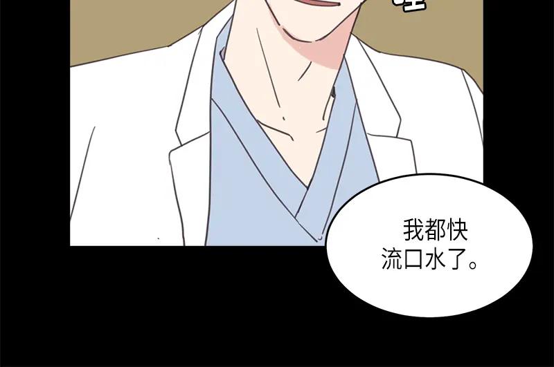 《取向的发现》第63话 第54页