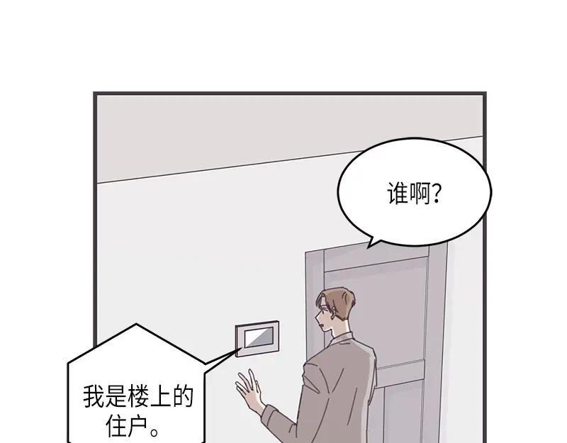 《取向的发现》第63话 第5页