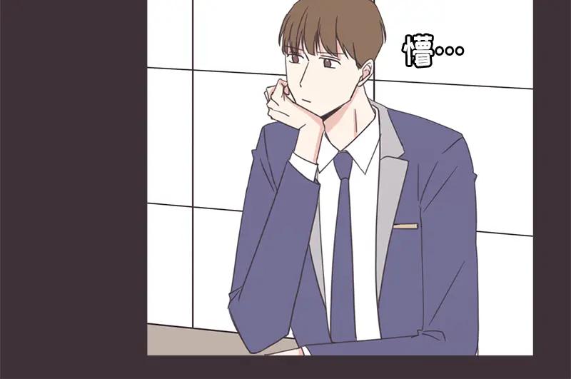 《取向的发现》第63话 第42页
