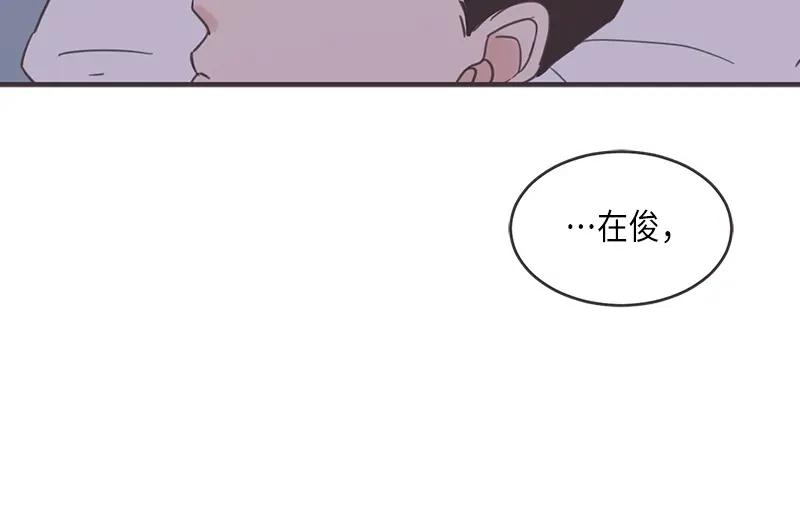 《取向的发现》第63话 第38页