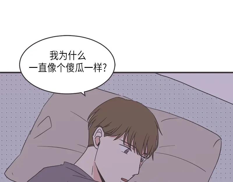 《取向的发现》第63话 第39页