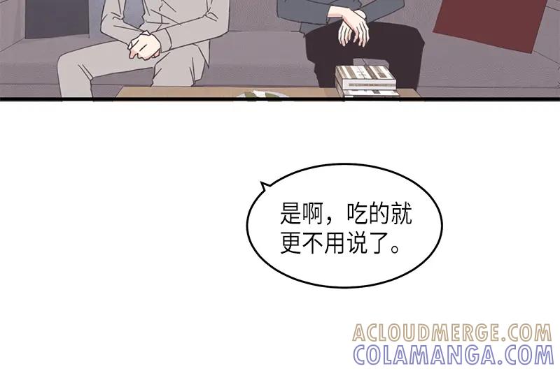 《取向的发现》第63话 第16页