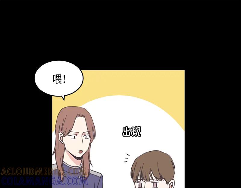 《取向的发现》第63话 第43页