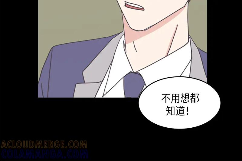 《取向的发现》第64话 第46页