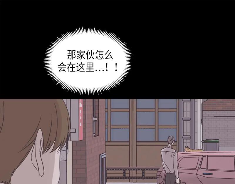 《取向的发现》第64话 第17页