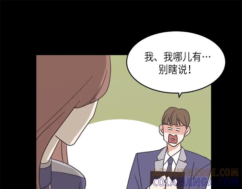 《取向的发现》第64话 第43页