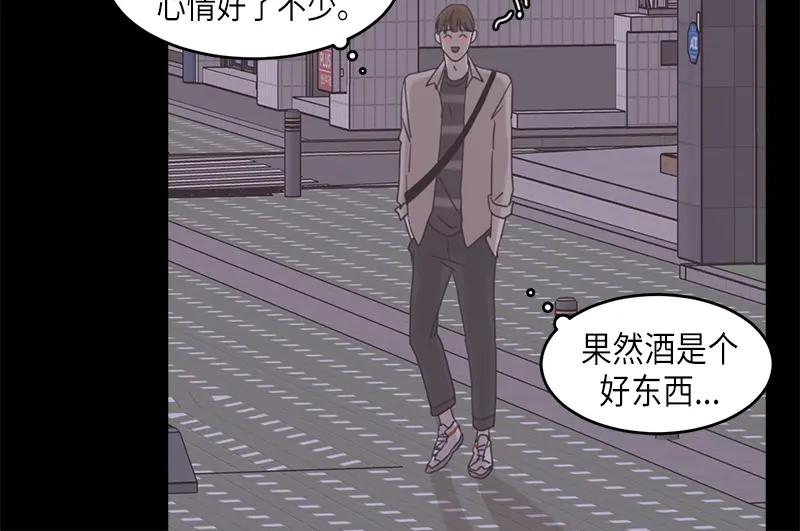 《取向的发现》第64话 第14页