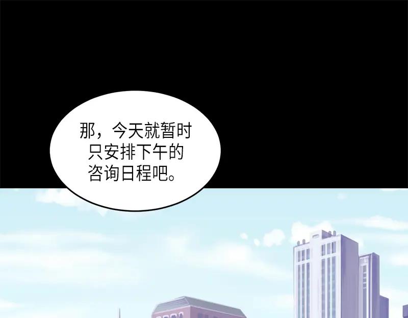 《取向的发现》第64话 第27页