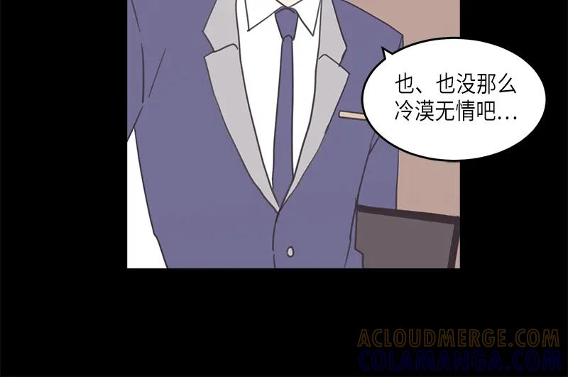 《取向的发现》第64话 第40页