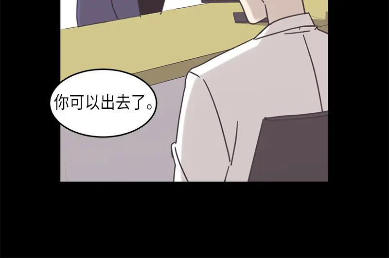 《取向的发现》第64话 第32页