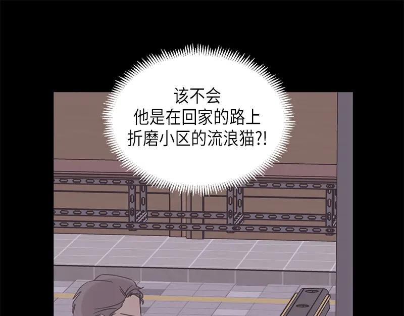 《取向的发现》第64话 第23页