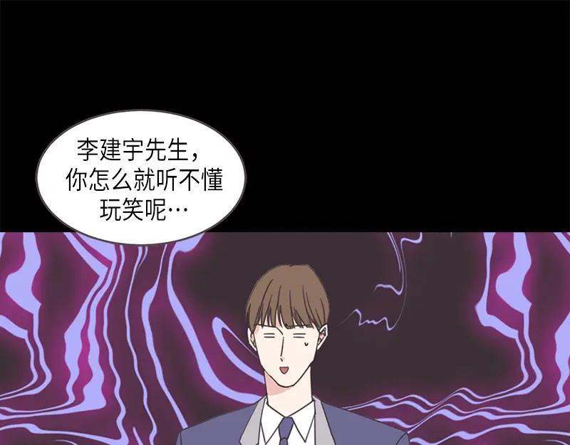 《取向的发现》第64话 第3页