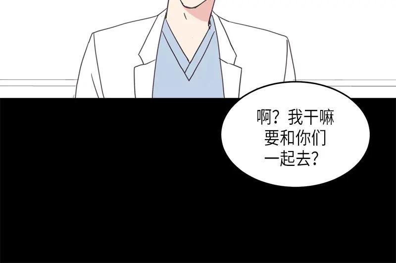 《取向的发现》第64话 第2页