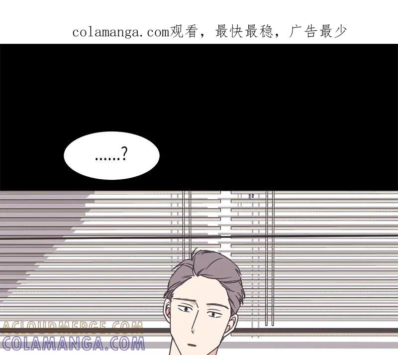 《取向的发现》第64话 第1页