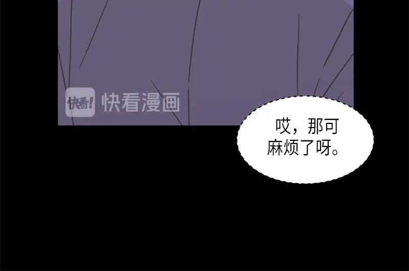 《取向的发现》第64话 第36页