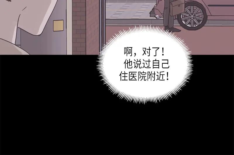 《取向的发现》第64话 第18页