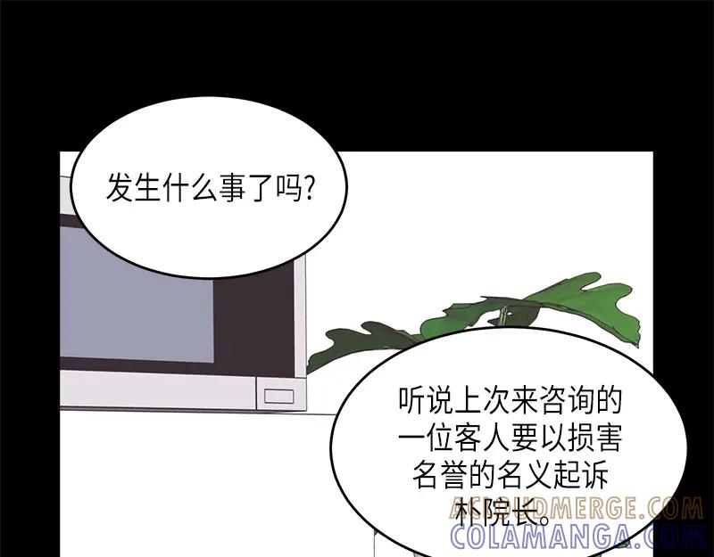 《取向的发现》第64话 第37页