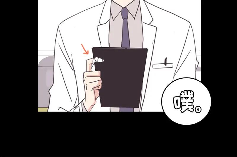 《取向的发现》第64话 第30页
