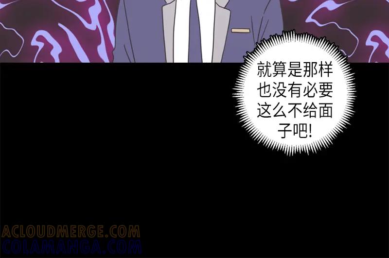 《取向的发现》第64话 第4页