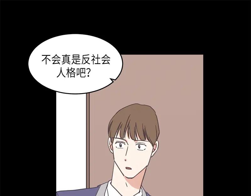 《取向的发现》第64话 第39页