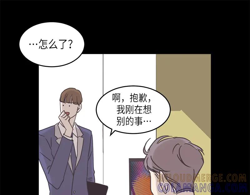 《取向的发现》第64话 第31页