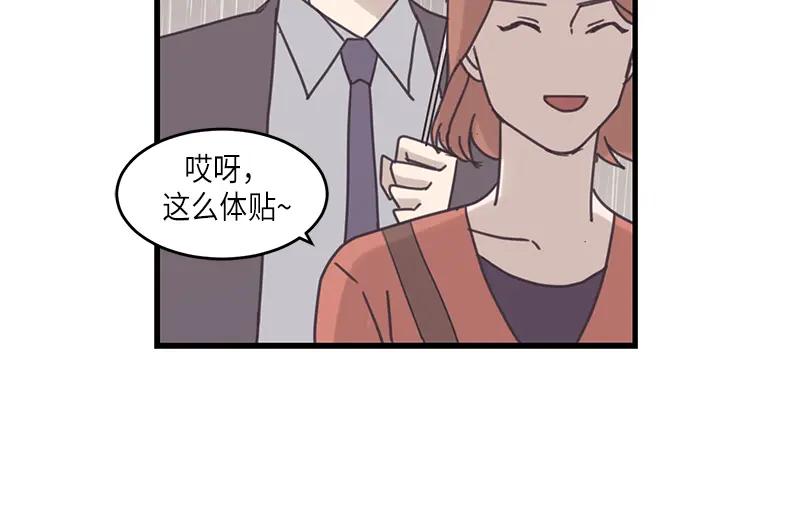 《取向的发现》第65话 第44页