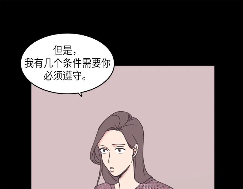 《取向的发现》第65话 第11页