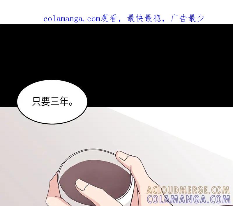 《取向的发现》第65话 第1页