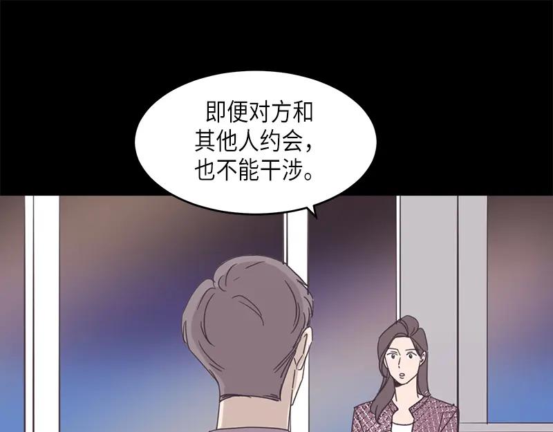 《取向的发现》第65话 第15页