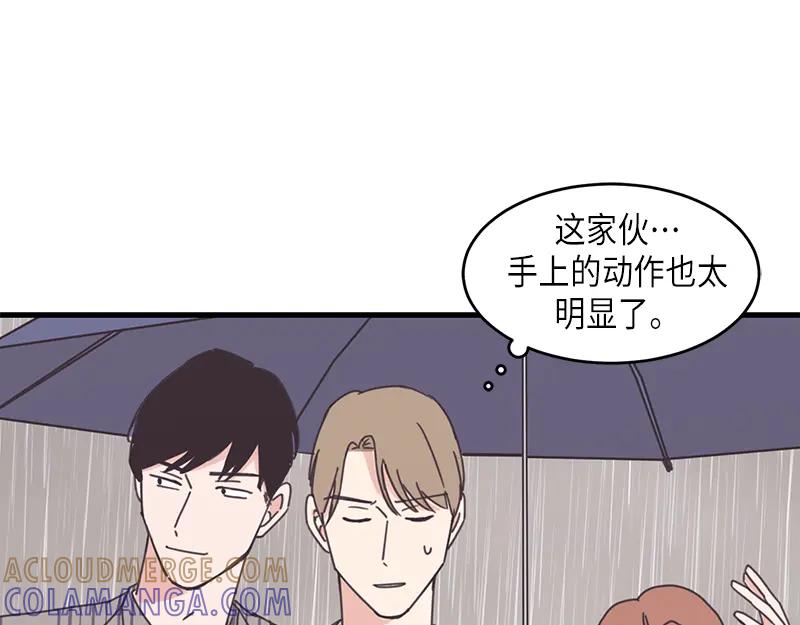 《取向的发现》第65话 第49页