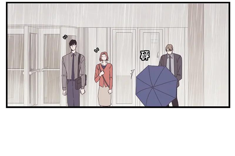《取向的发现》第65话 第36页