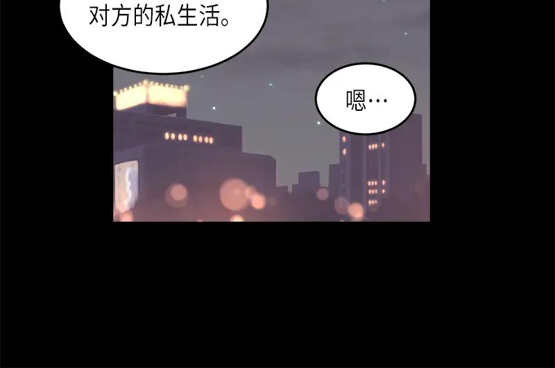 《取向的发现》第65话 第14页