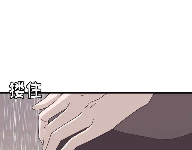 《取向的发现》第65话 第47页