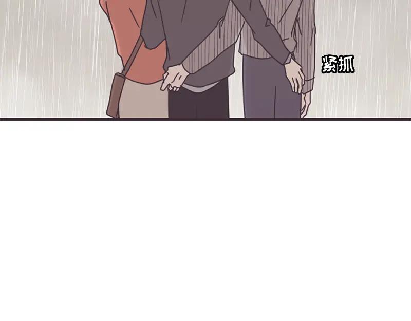 《取向的发现》第65话 第54页