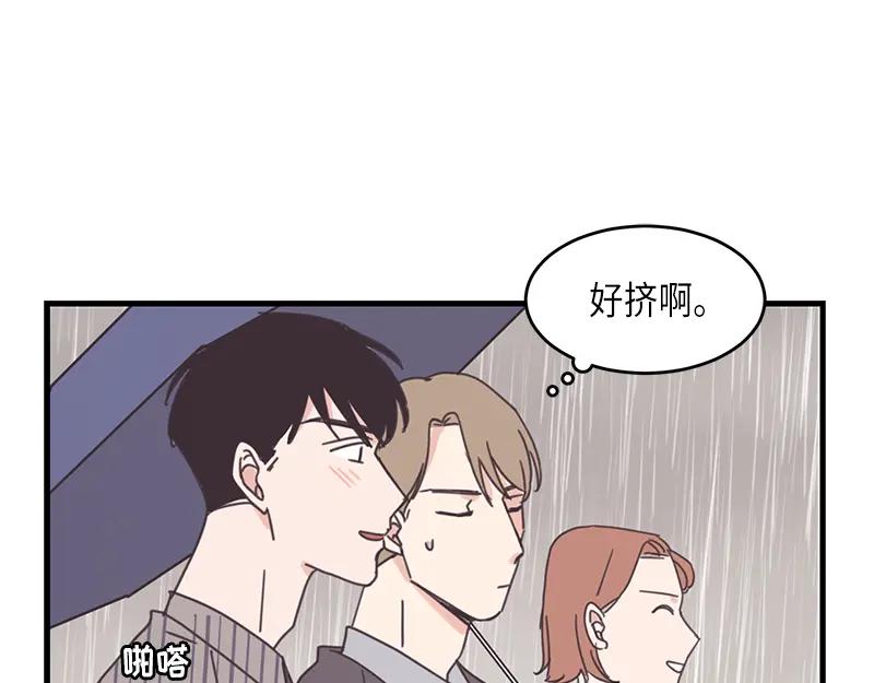 《取向的发现》第65话 第41页
