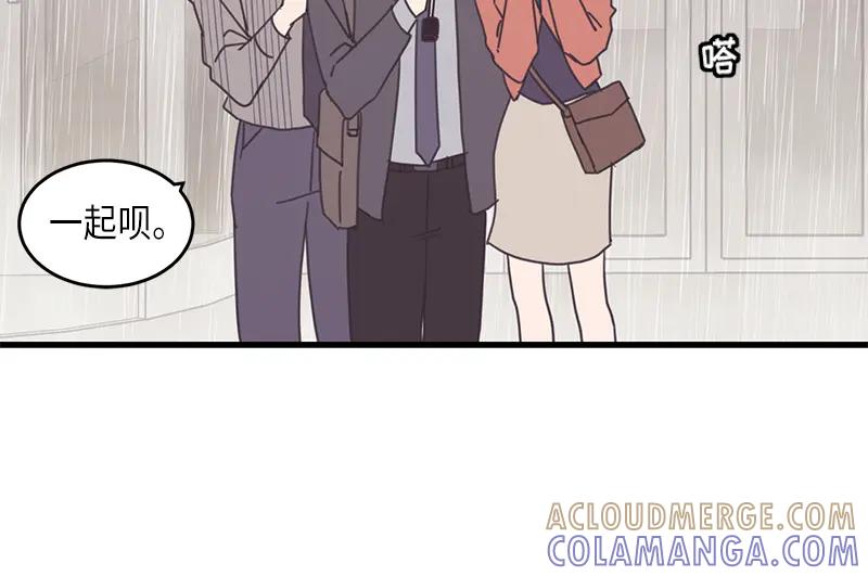 《取向的发现》第65话 第40页