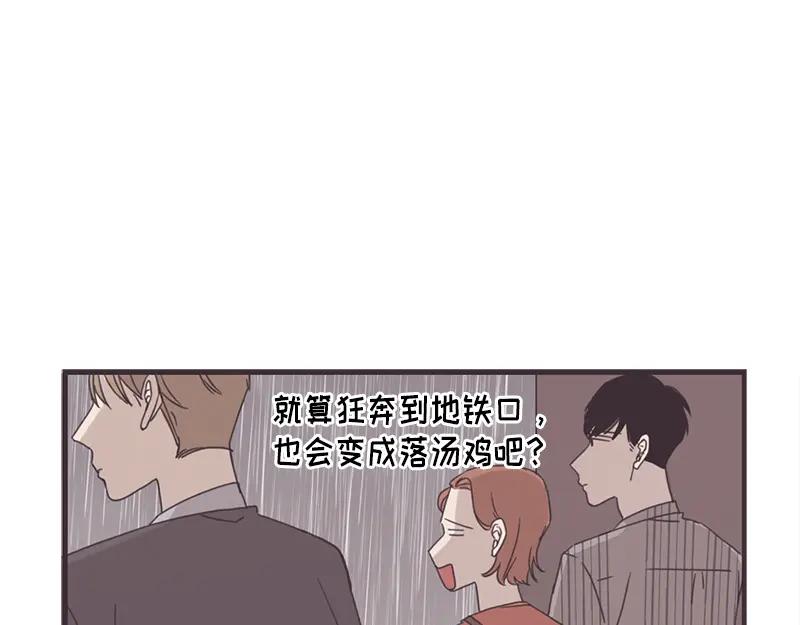 《取向的发现》第65话 第33页