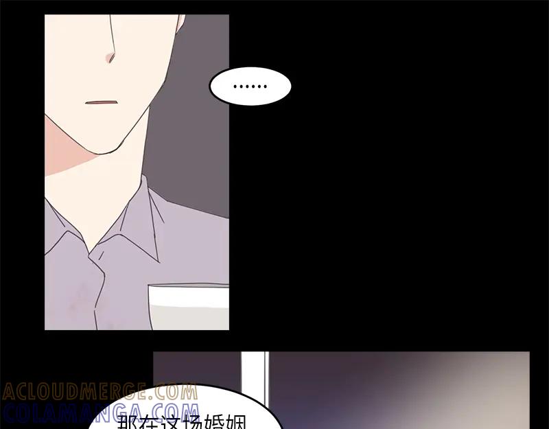 《取向的发现》第65话 第7页