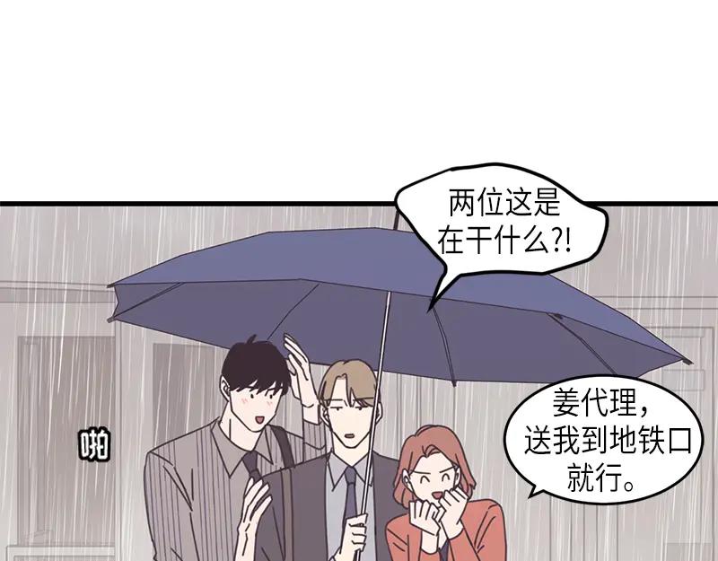 《取向的发现》第65话 第39页