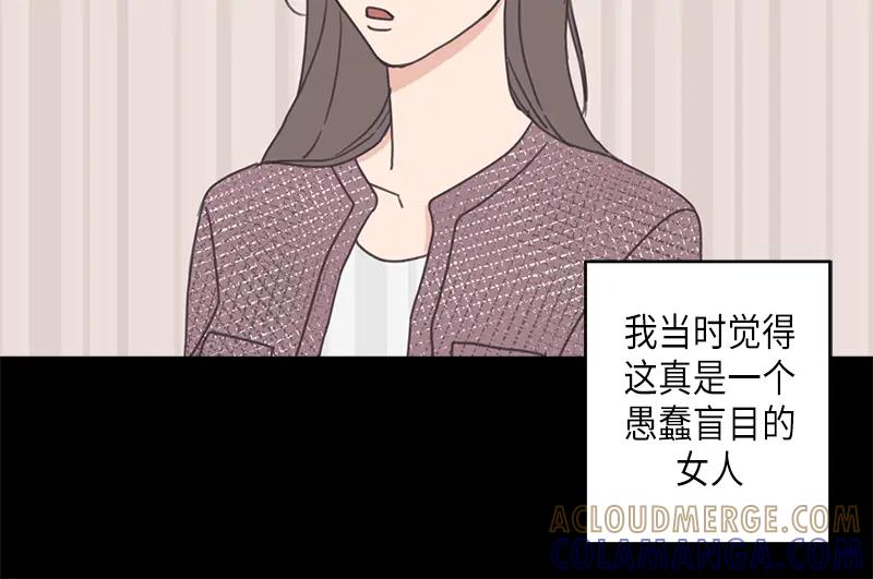 《取向的发现》第65话 第10页