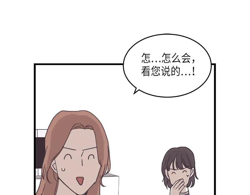 《取向的发现》第65话 第23页