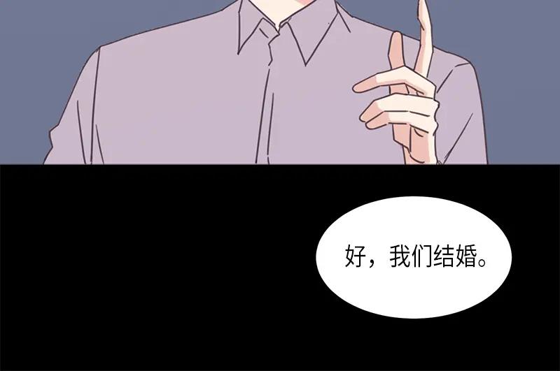 《取向的发现》第65话 第18页